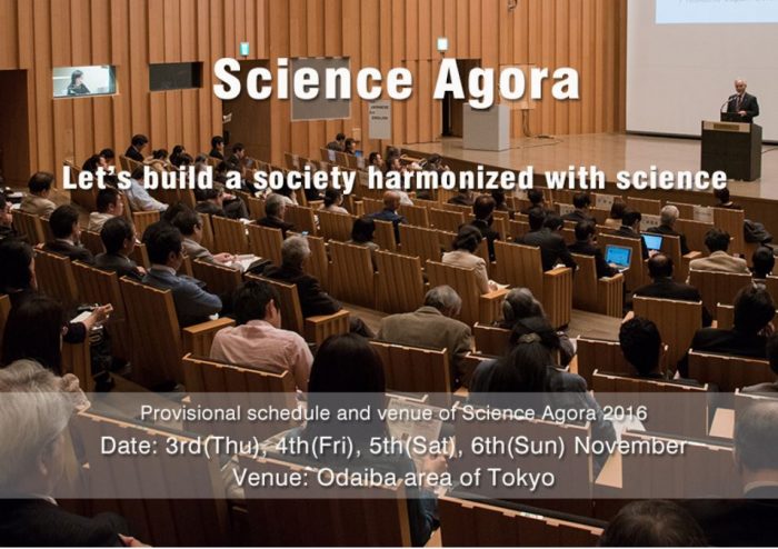 science agora